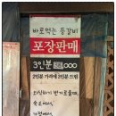 쏭바베큐 | 양평맛집 쏭바베큐양평본점 포장 후기