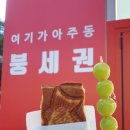 아주탕 이미지