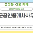 상가 공인중개사사무소 이미지