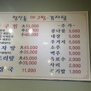 삼오아구찜