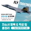 한국항공우주산업(주) - 4064 | 한국항공우주산업 경력직 채용! 2026년 자소서 항목과 작성 팁