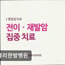 오쿨리한방병원 이미지