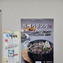 일품양평해장국올데이CC점 | 일품양평해장국 올데이cc점