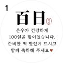 화랑떡집 | 안산 백일떡 돌떡 답례떡 <화랑떡집> 픽업 갈 필요 없이 편하게 배달로 받으세요🤗