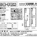 일본부동산-네리마구-무사시세키역 도보1분 (120,000엔) 이미지