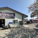 함덕오일시장 이미지