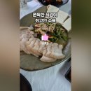 1293 | 남해 멸치쌈밥 블루리본 맛집 추천 남해대청마루 수육도 수준급