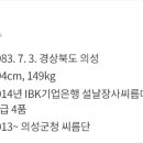 웨이트 엄청한다는 149kg 씨름선수.gif 이미지