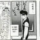 당구엔만화 이미지