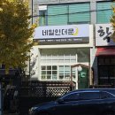 네일인 | 학익동네일샵 심플하고 힐링되는 네일인더문