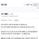 어제자 난리난 중소기업 경리 스토킹 이미지