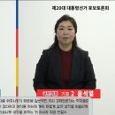 대선 TV토론 발화자별 수어통역 제공 ‘첫 발’ 이미지