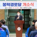 부석경로당 이미지