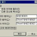 [Excel 2003] 엑셀강좌-10(고급필터Ⅱ) 이미지