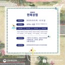 가의한복