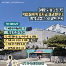세종관 | 세종 아이와 가볼만한곳 추천! 무료 실내체험 한글놀이터 세종관 후기