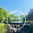 새얼학교 | 배나무꽃캠핑장 아이들 꿀잼 보장 깡통기차부터 뗏목까지, 유료/무료 체험 총정리 (솔직 시설 후기 포함)