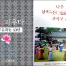 나주문화원 이미지