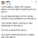 SRT 특실 간식박스에 거북선에 일장기라니!!! 이미지