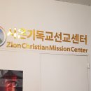 남구 대명동 도어락/시온기독교선교센터/락프로H-60N설치