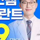 위드스마일치과의원 이미지