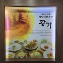 황가평양냉면