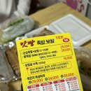맛짱족발보쌈