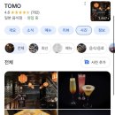 스시Tomo
