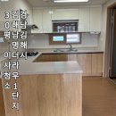 남명더라우2단지 | 김해이사청소 남명더라우1단지 생활 오염 완벽 제거