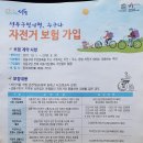 응봉자전거대여소 이미지
