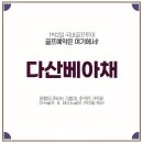 ★[전라도골프]강진 다산베아채cc 1박2일[12월]180,000원~ 이미지