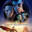 ＜아바타: 물의 길＞ 이미지