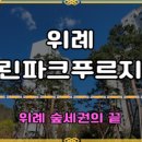 해든부동산중개 이미지