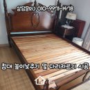 엘크로 | 침대 높이 낮추기, 침대 다리 자르기 시공 후기
