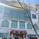 동보성 | [익산 동보성] 중국 코스 요리 후기 내돈내산