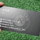 2026 목포 신나는 주말체육학교 축구 후기! 어벤져스풋볼아카데미