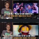 케데헌 비판하는 평론가ㄷㄷㄷ 이미지