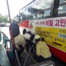 호남가스충전소 이미지