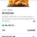 치킨플러스원종점