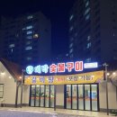 황대박숯불구이