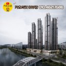 LCT청담공인중개사사무소 | 르엘 리버파크 센텀 84타입 급매