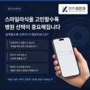 스마일종합광고 | 청주안과추천, 스마일라식을 고민할수록 병원 선택이 중요해지는 이유