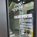 공릉동충전소 | 공릉동 명륜진사갈비 가격 그리고 솔직 후기