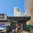 현대프라임스포츠 이미지