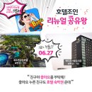 베이튼호텔 이미지