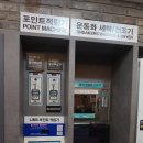 지구대 빨래방 이미지