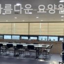 아름다운요양원 이미지