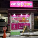 조이할인마트 이미지