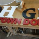 RICH TOWN DONG HWA DH GR- MDF18t 나무글자 알파벳이니셜 인테리어글자 디자인글자 글자스카시 나무로고 반패 명패 간판 입간판 디자인간판 디피용소품 촬영소 이미지