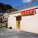 우둠지찜질방 이미지